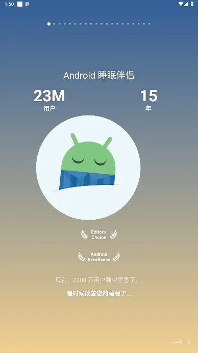 ˯��׷��(˯�߼������)v20240111 �ٷ�����