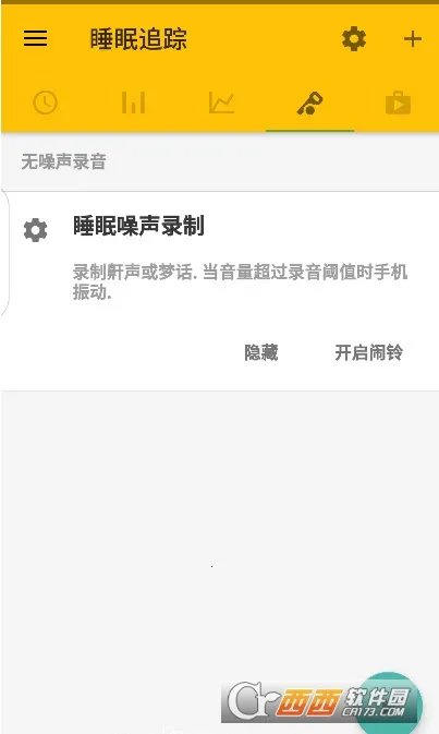 ˯��׷��(˯�߼������)v20240111 �ٷ�����