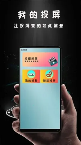 HiͶ�������ֻ���v1.4.3 �ٷ�����