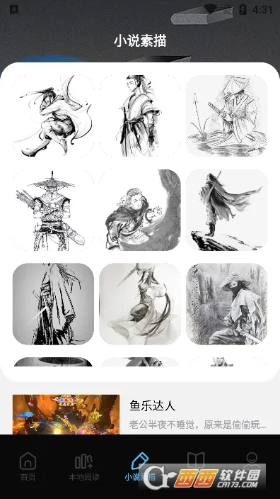 �����Ķ���(С˵�Ķ�ƽ̨)v2.3 �ٷ�����