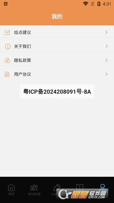 �����Ķ���(С˵�Ķ�ƽ̨)v2.3 �ٷ�����