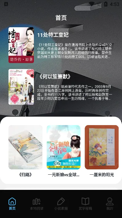 �����Ķ���(С˵�Ķ�ƽ̨)