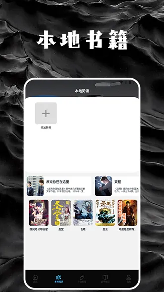 �����Ķ���(С˵�Ķ�ƽ̨)v2.3 �ٷ�����