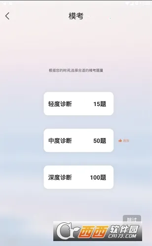 卫人机考(医考备考平台) 卫人机考(医考备考平台)
