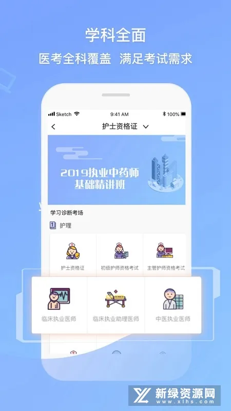 卫人机考(医考备考平台) 卫人机考(医考备考平台)