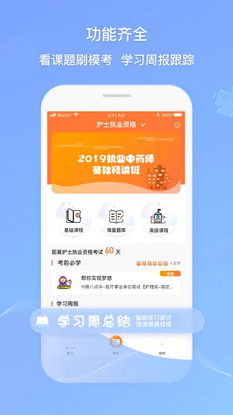 卫人机考(医考备考平台) 卫人机考(医考备考平台)