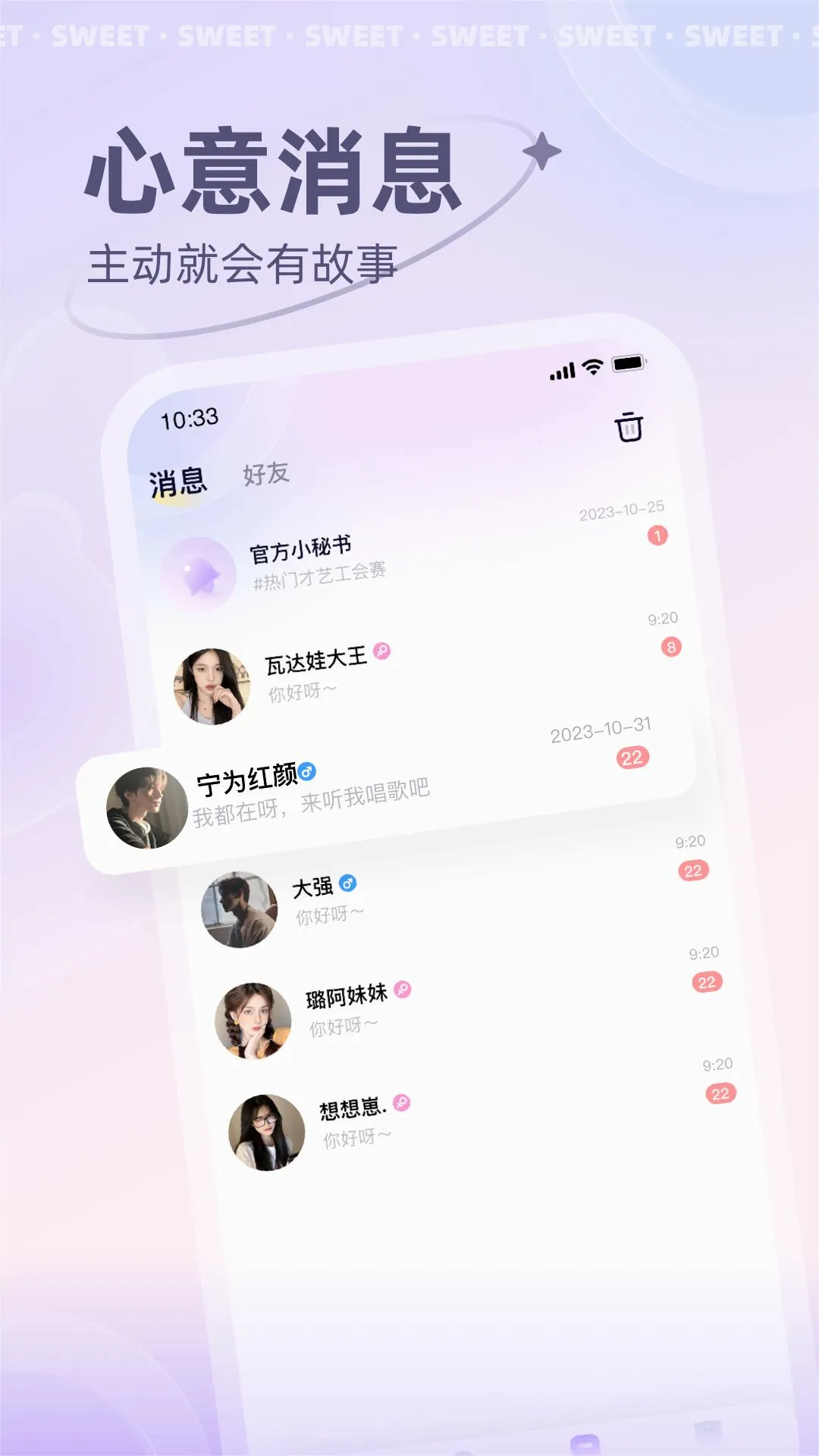 ��������(�����罻ƽ̨)v3.1.9 �ٷ�����