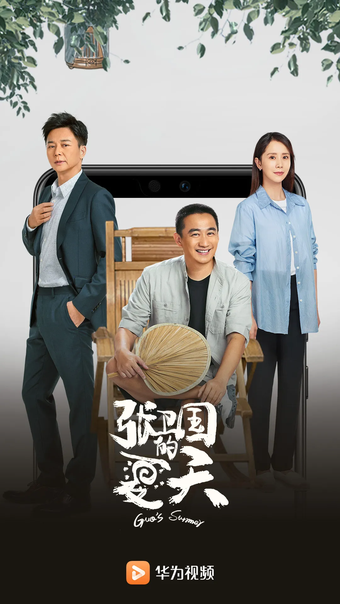 ��Ϊ��Ƶ2025�ٷ�����v1.50 �ٷ�����