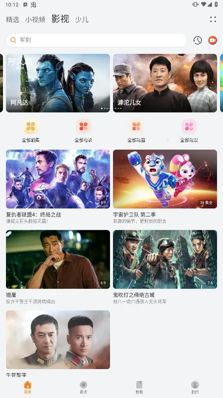 华为视频2025官方正版 华为视频2025官方正版