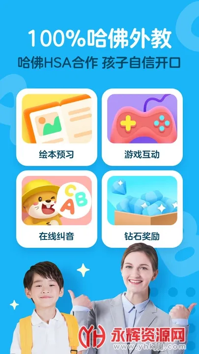 �����ٶ�Ӣ�ﰲ׿���ֻ���v4.0.0 ��Ѱ�