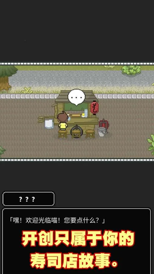 ��˾С̯(��˾��Ӫ��Ϸ)v1.2.6 ��Ѱ�