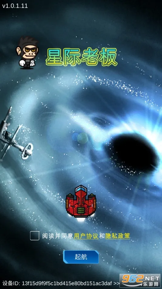 星际老板2025下载安装 星际老板2025下载安装
