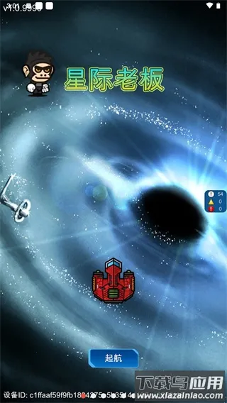 星际老板2025下载安装 星际老板2025下载安装