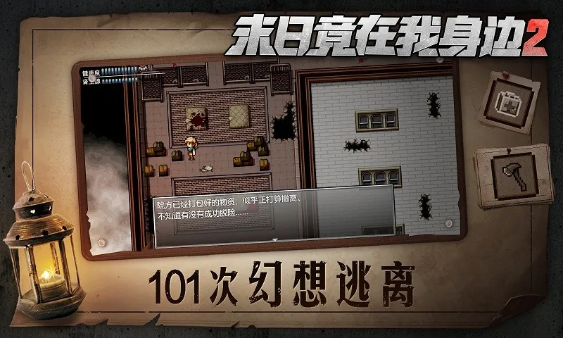 ĩ�վ���������2(ĩ��ð����Ϸ)v1.3.2 �ֻ���