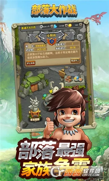 部落大作战2025官方最新版本 部落大作战2025官方最新版本