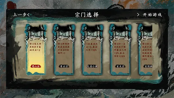 最后的仙门(修仙塔防游戏) 最后的仙门(修仙塔防游戏)