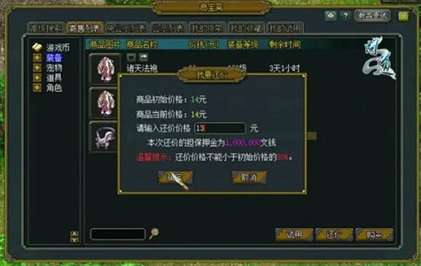 奇宝斋问道交易最新手机版 奇宝斋问道交易最新手机版