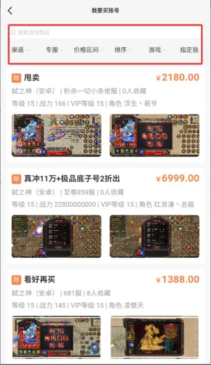 意时代聚宝坊(游戏账号交易平台) 意时代聚宝坊(游戏账号交易平台)