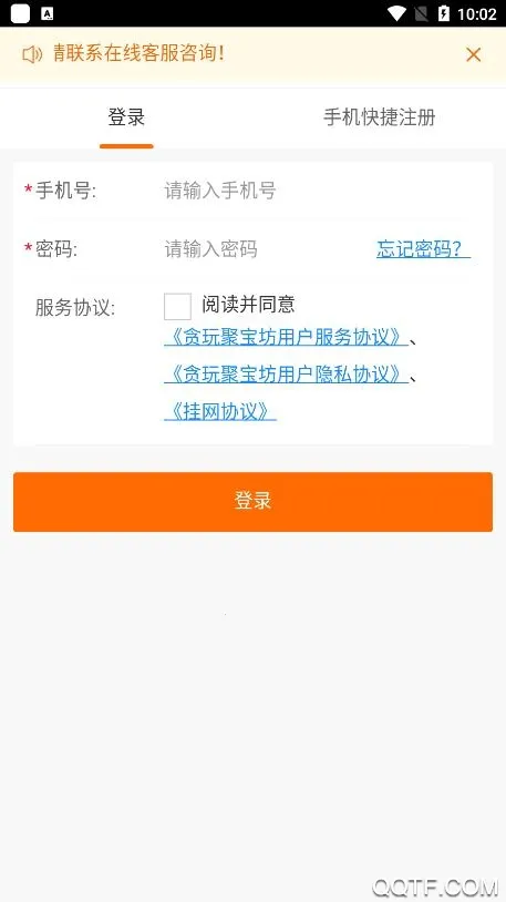 意时代聚宝坊(游戏账号交易平台)截图