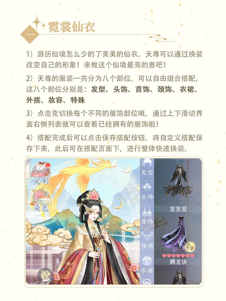 卿云之上(古风恋爱养成游戏) 卿云之上(古风恋爱养成游戏)