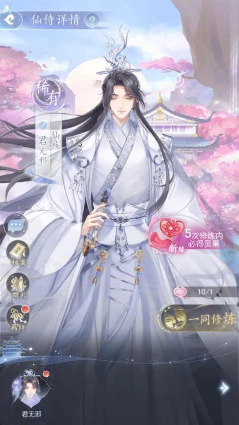 卿云之上(古风恋爱养成游戏) 卿云之上(古风恋爱养成游戏)