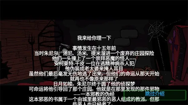 假牙与恶魔22025官方正版 假牙与恶魔22025官方正版