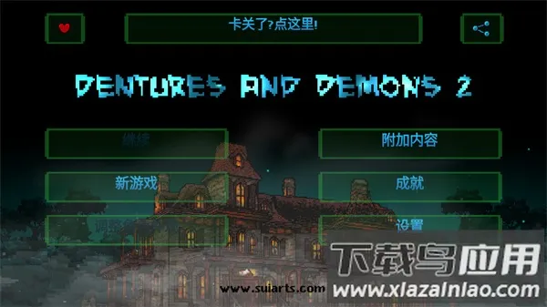 假牙与恶魔22025官方正版 假牙与恶魔22025官方正版