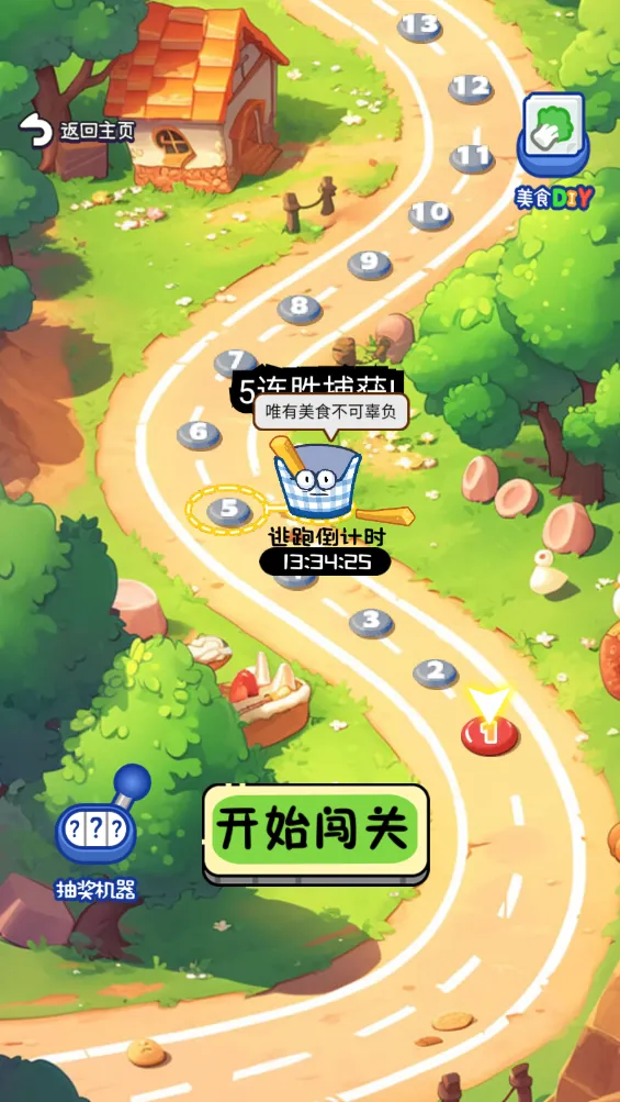 光吃不长肉(益智消除游戏) 光吃不长肉(益智消除游戏)