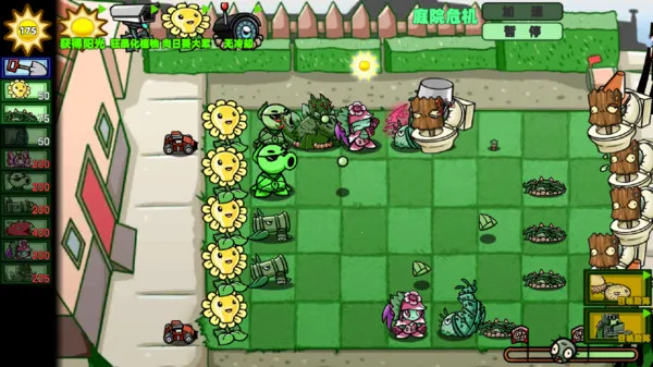 ��Ұֲ��ս��(ֲ��������Ϸ)v1.0 ��׿��