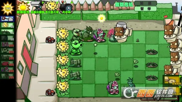 狂野植物战争(植物塔防游戏) 狂野植物战争(植物塔防游戏)