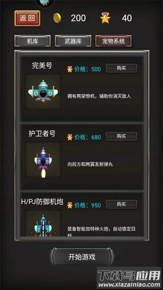 空中危机2025最新版本 空中危机2025最新版本