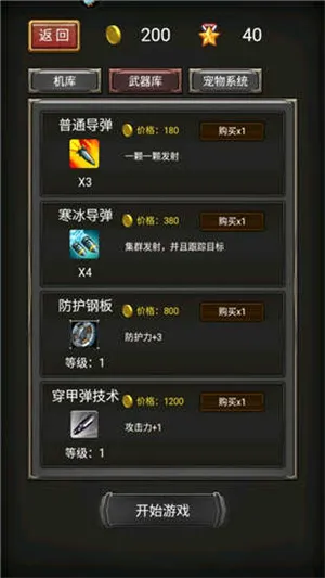 空中危机2025最新版本 空中危机2025最新版本