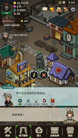 猎魔村物语2025下载安装 猎魔村物语2025下载安装