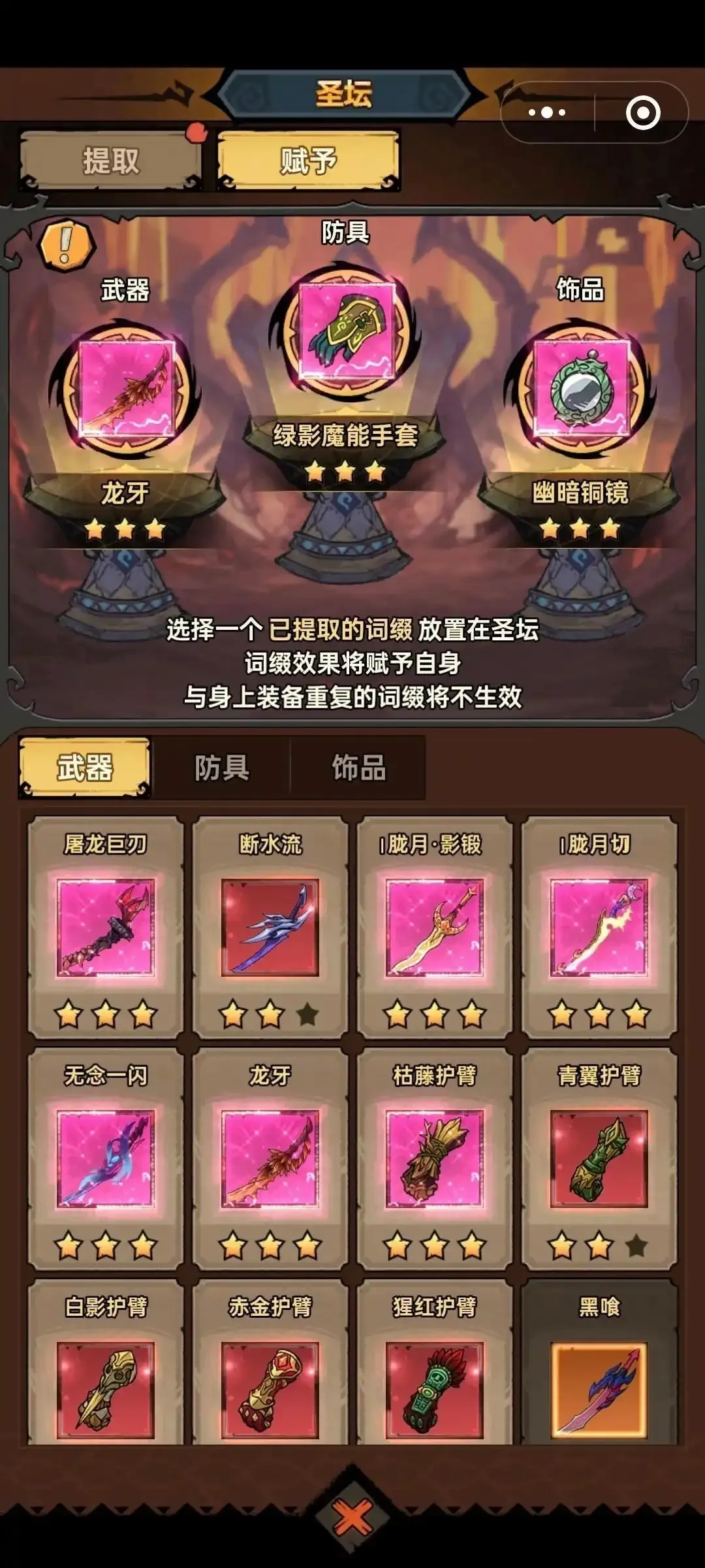 无尽探险队(肉鸽冒险游戏) 无尽探险队(肉鸽冒险游戏)