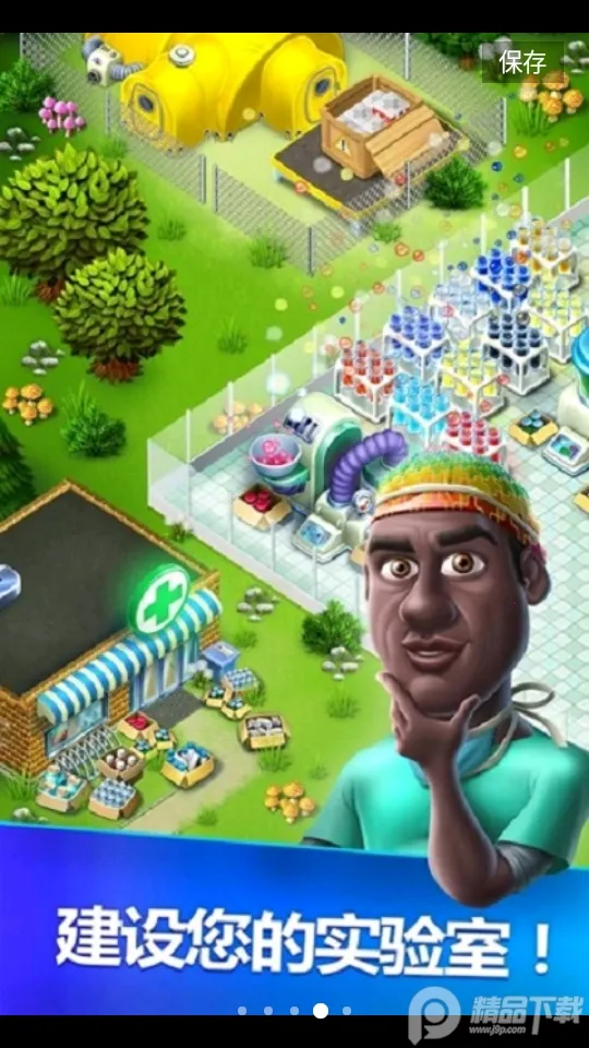 �ҵ�ҽԺ(ҽԺģ�⾭Ӫ)v2.1.7 ��Ѱ�