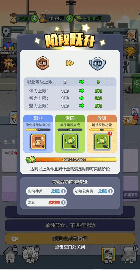 �ҵĴ�Խ����(��Խ������Ϸ)v1.0 �ֻ���