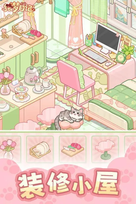 绘梦日记2025最新版本 绘梦日记2025最新版本