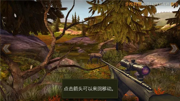 猎鹿人最新手机版 猎鹿人最新手机版