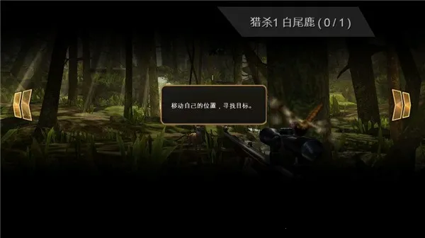 猎鹿人最新手机版 猎鹿人最新手机版