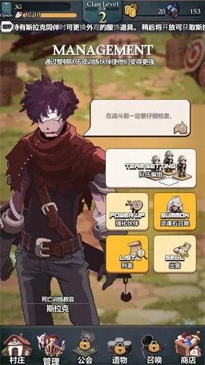 齿轮束缚(怪物王国冒险游戏)截图