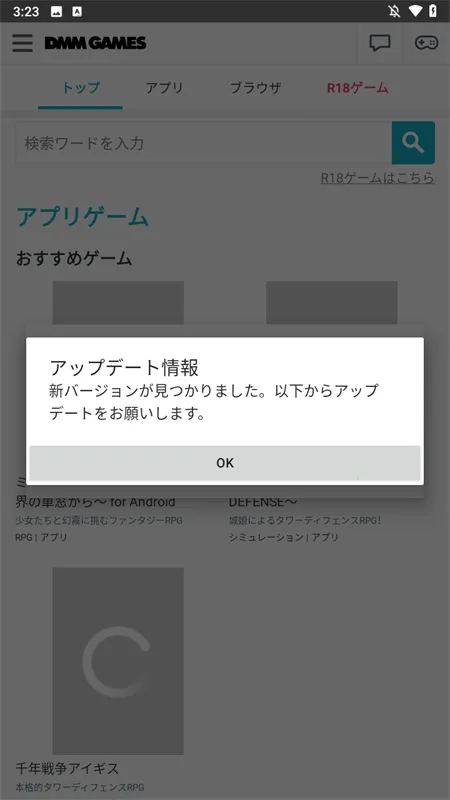 DMMGameStore最新手机版截图