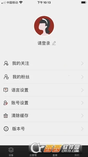 XbotGo2025下载安装截图