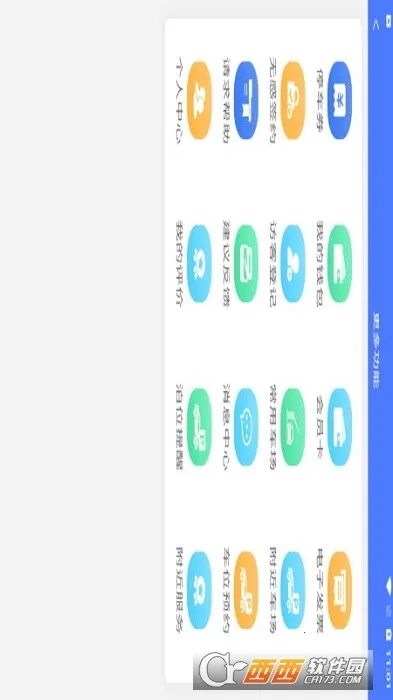 莲城泊车最新手机版 莲城泊车最新手机版