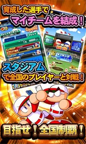 实况野球(棒球竞技游戏) 实况野球(棒球竞技游戏)