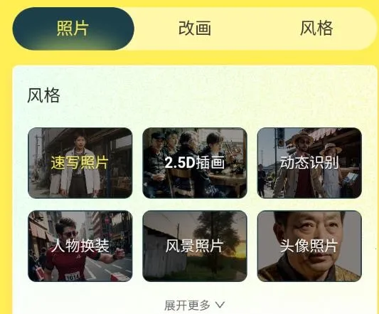 美术加AI安卓版手机版 美术加AI安卓版手机版