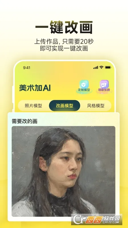 ������AI��׿���ֻ���v1.6.0 �ٷ�����