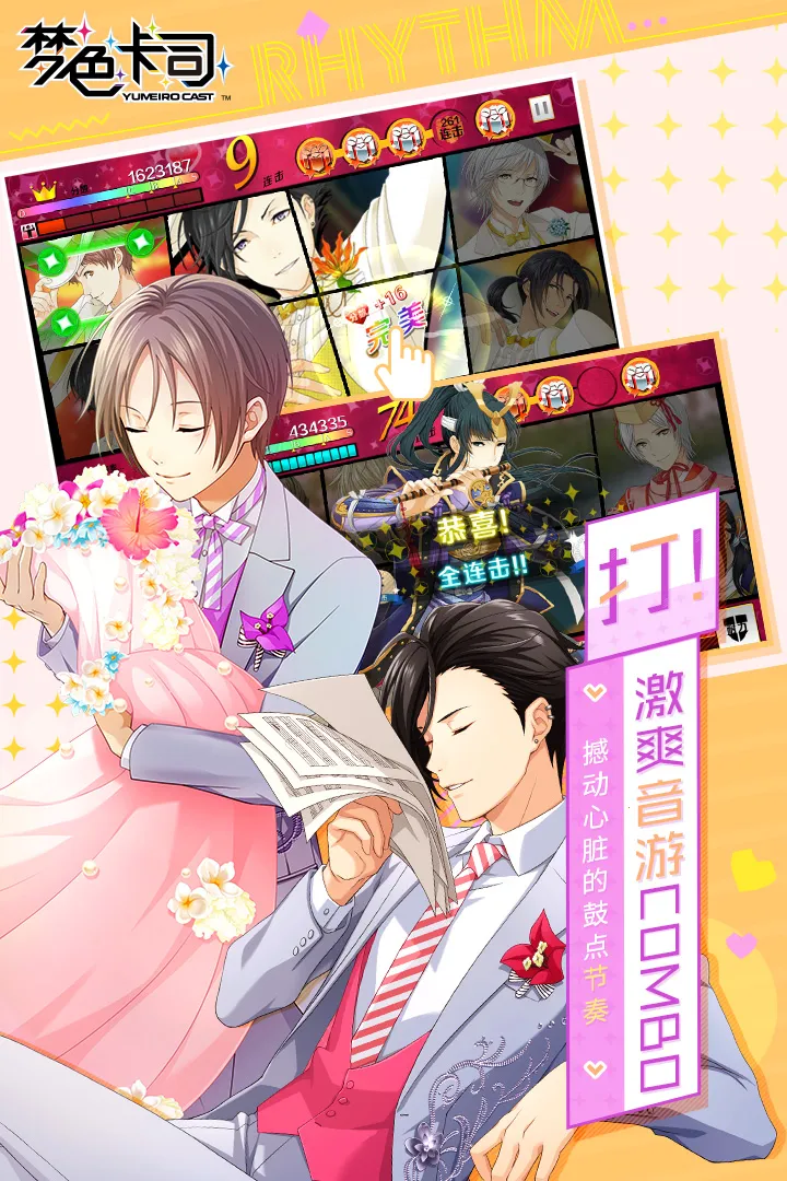 ��ɫ��˾(ż������������)v2.8.2 �ֻ���