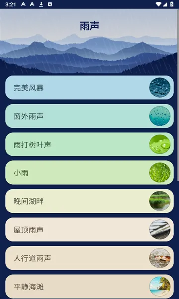 ������Ȼ����(������������)v3.3.0 ��Ѱ�