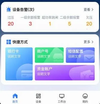叮叮能源(能源管理软件) 叮叮能源(能源管理软件)