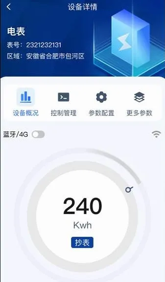 叮叮能源(能源管理软件) 叮叮能源(能源管理软件)